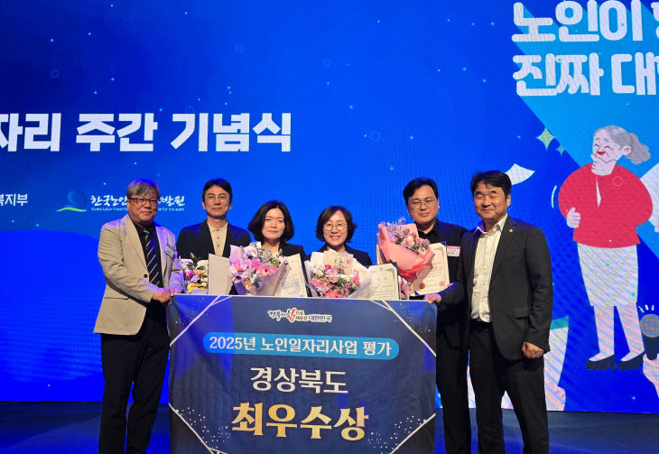 5._노인일자리_시상식_사진1