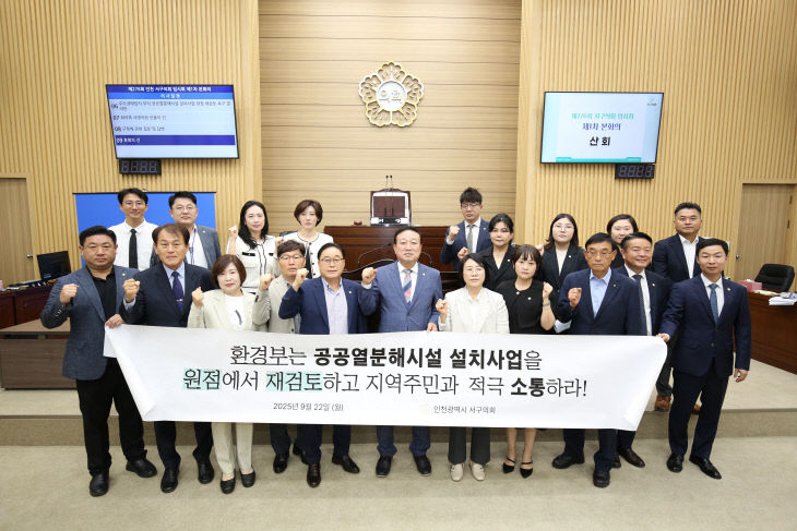 공공열분해시설 설치사업 관련) 1