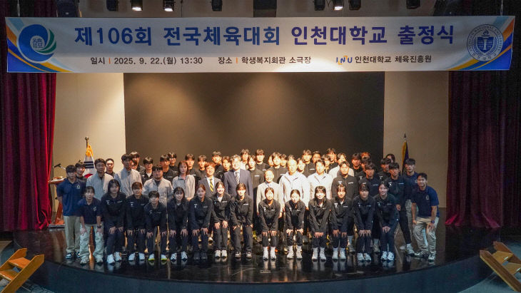 전국체육대회 출정식