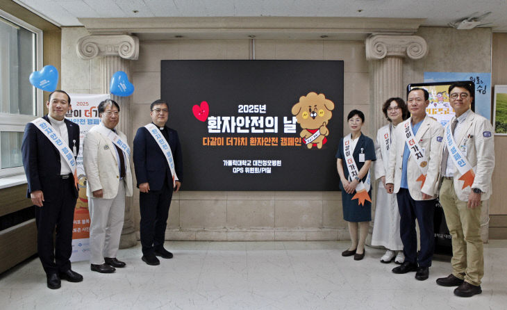 환자안전의 날