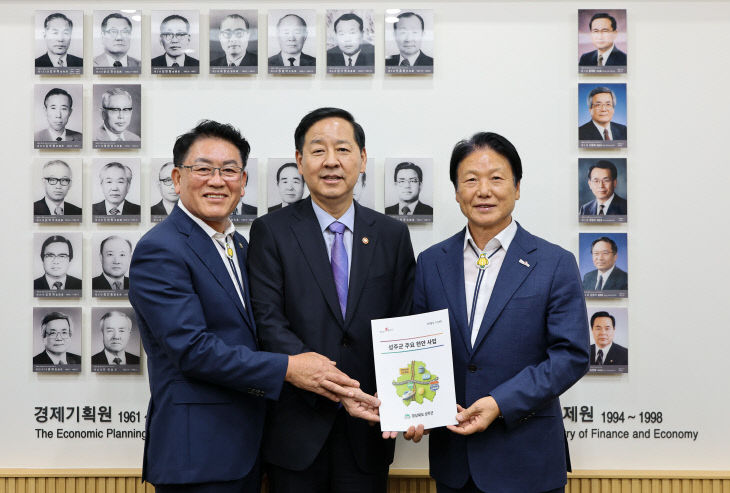 (성주군  구윤철 경제부총리 만나 현안해결