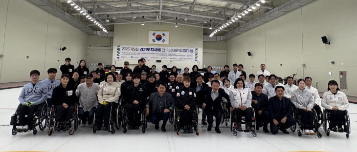 경기도장애인체육회, 전국장애인컬링대회 ‘선전’ 기원.