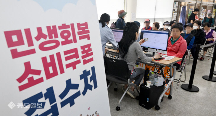 20250922-소비쿠폰 2차 지급 신청3