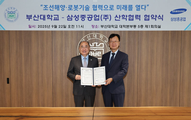 250922-296-(첨부) 부산대-삼성중공업 협약식1