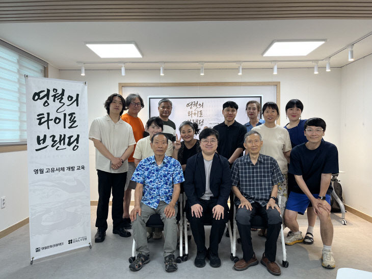 5-1영월서체개발 교육과정