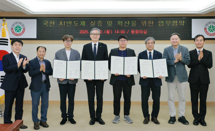 1. 대전, 국산 AI 반도체 실증·확산 거점도시로 도약1