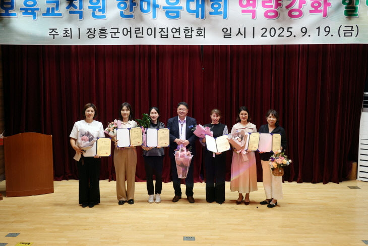 1 보육교직원 한마음대회