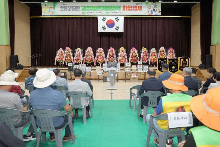농촌개발대학 화합행사(1)