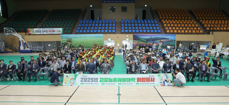 농촌개발대학 화합행사(2)