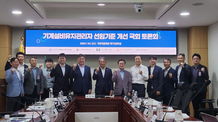 기계설비유지관리자_선임기준_개선_국회_토론회2