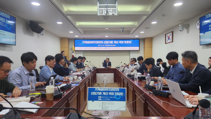 기계설비유지관리자_선임기준_개선_국회_토론회