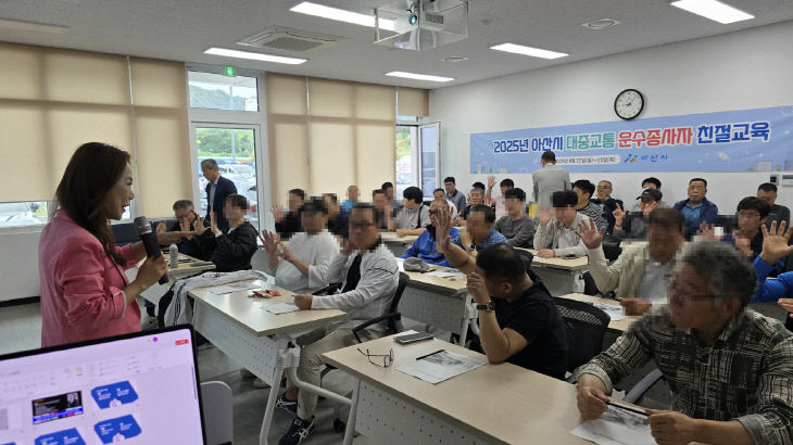 4. 아산시, 시내버스 운수종사자 고객맞춤 친절 교육 실시