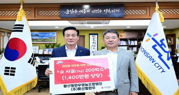 황산벌 한우 기탁식(1)