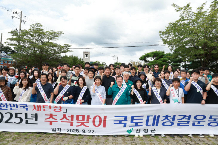 산청군 추석맞이 국토대청결운동 (1)