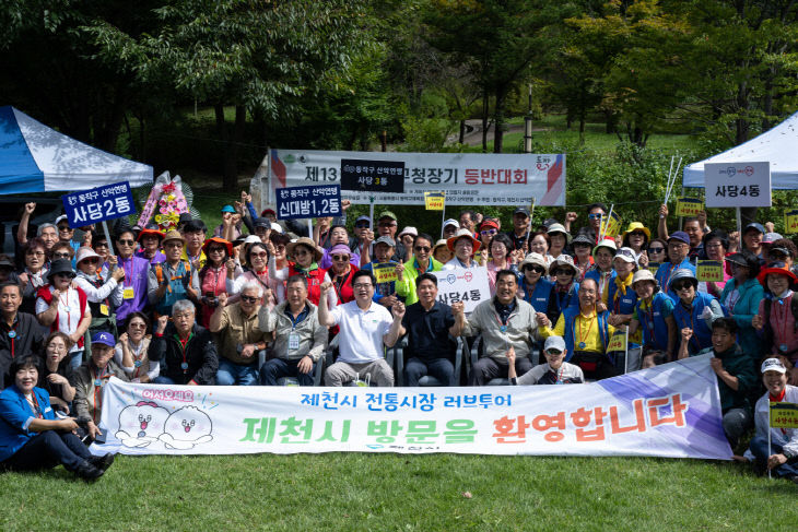 러브투어 환영식