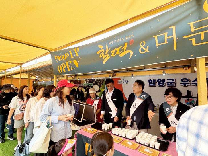 함양 함떡 팝업스토어 행사 개최 (2)