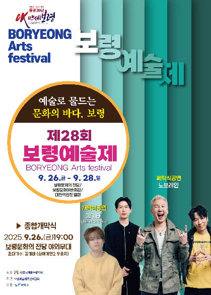 보령시
