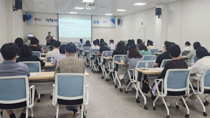 4. 지역사회보장계획 역량강화 교육