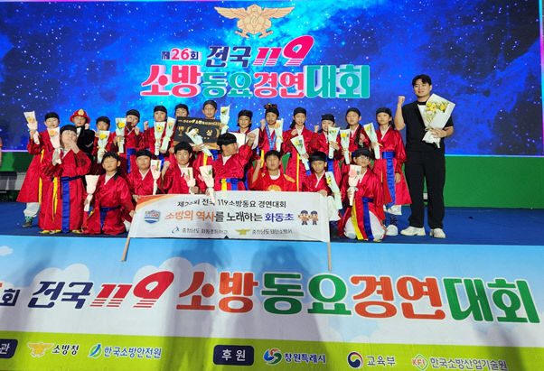 화동초등학교