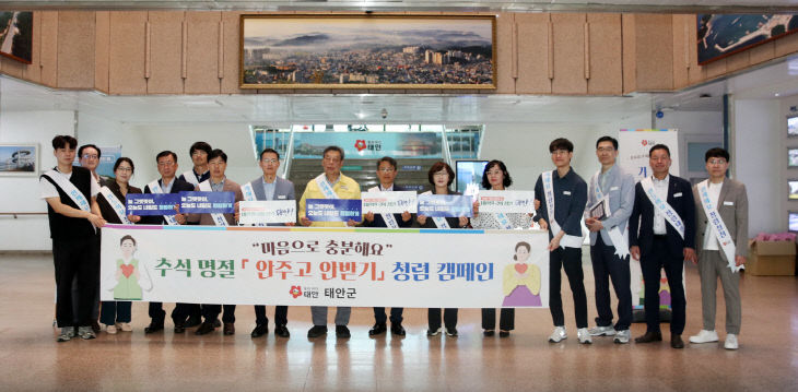 추석명절 청렴 캠페인