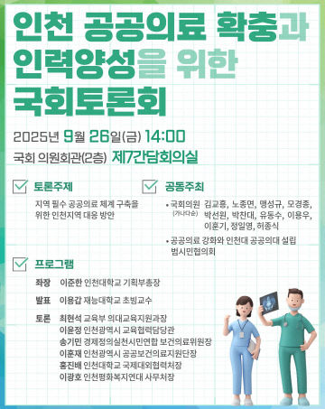 인천 회 포스터1(1080 -1360 규격)