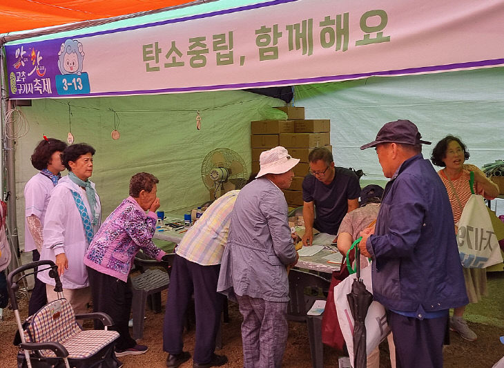 청양고추·구기자축제 친환경 축제