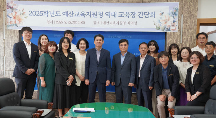 예산교육지원청, 역대 교육장 초청 간담회 실시(1)