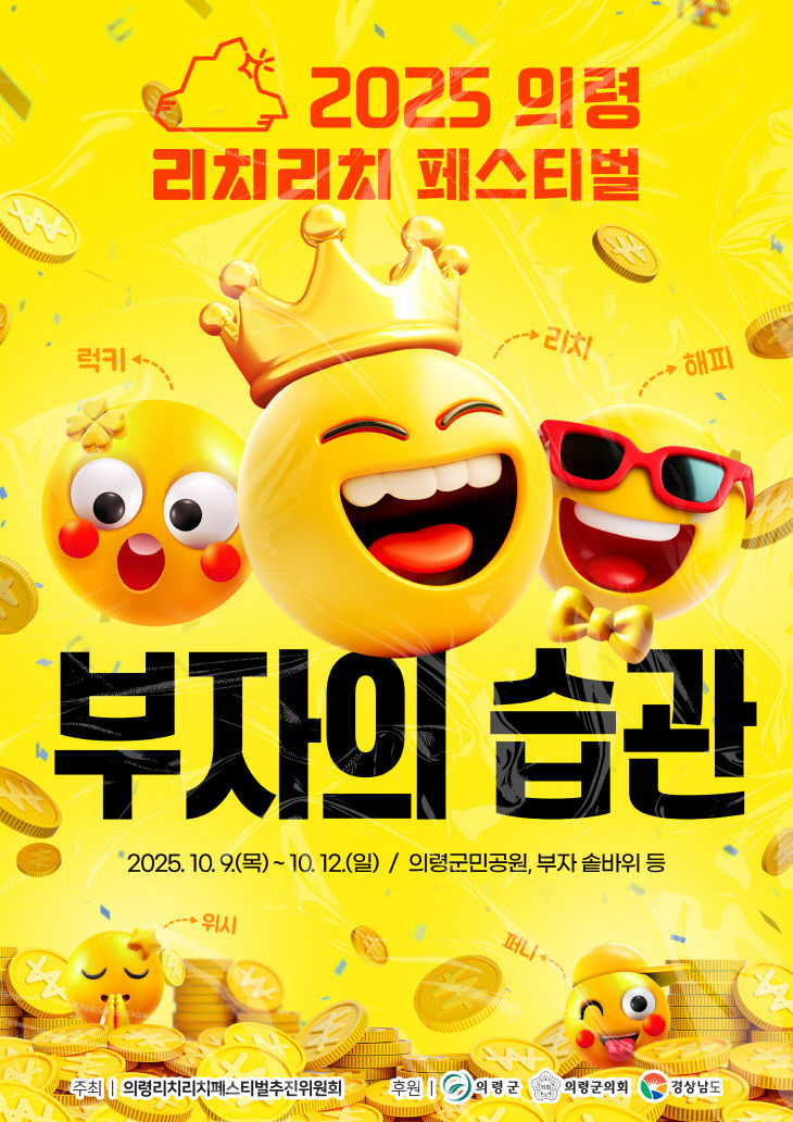 4회 축제 포스터