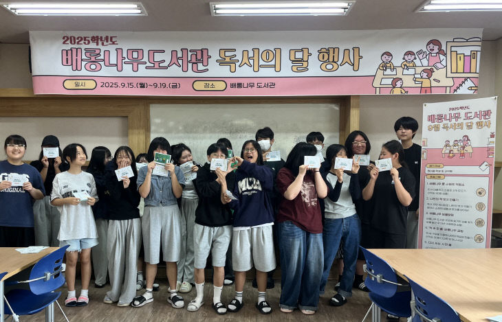 원이중학교