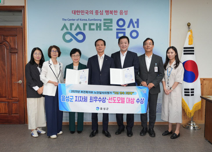 3_음성군, 노인일자리사업 평가 2년 연속 2관왕 쾌거(1)