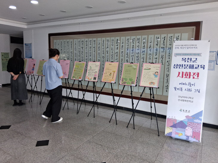 사진2)성인문해교육 시화전 (1)
