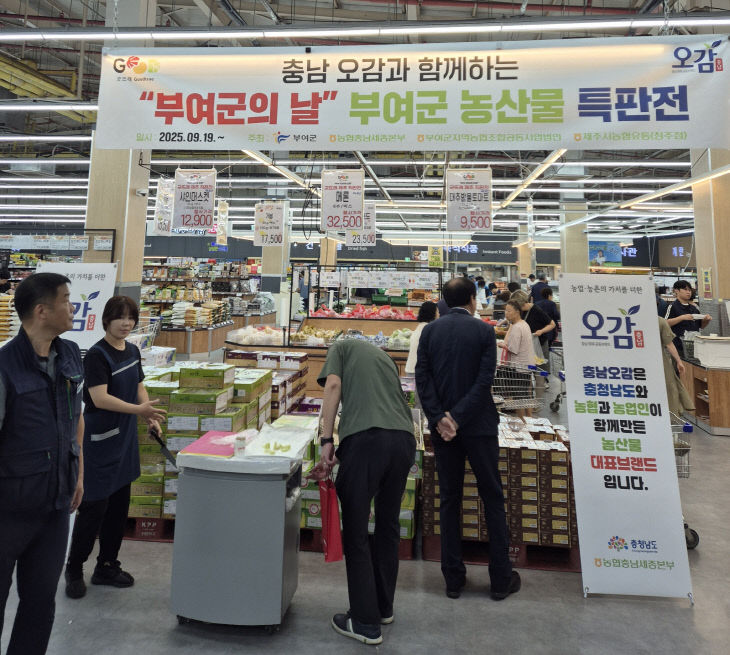 1.굿뜨래 농산물 판촉 행사(1)