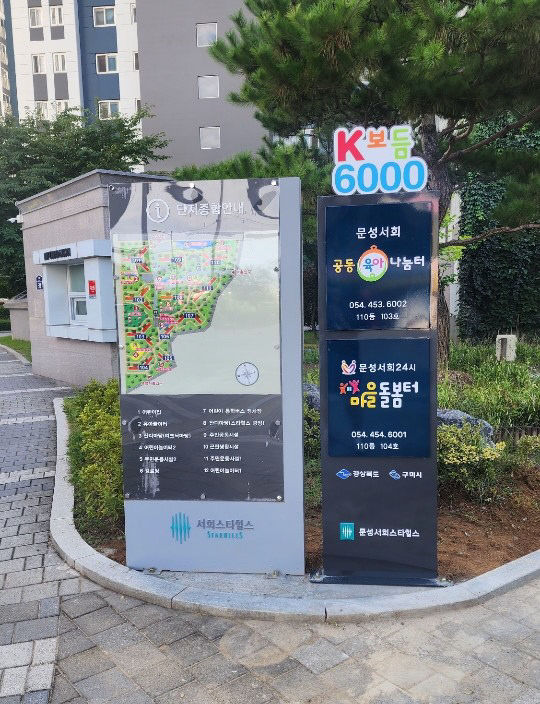 구미시정0923-1