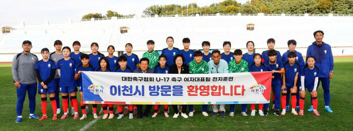 1. 김경희 이천시장 U-17 여자축구대표팀 훈련장 찾아 격려