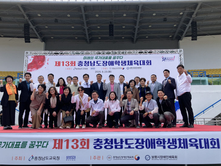 사진1_제13회 충남장애학생체육대회
