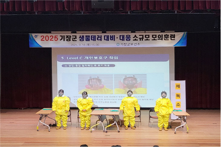2-1.기장군이 전국(장애인)체육대회 대비 ‘있다