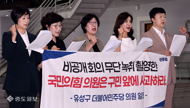 20250923-비공개회의 무단 녹취 규탄 기자회견