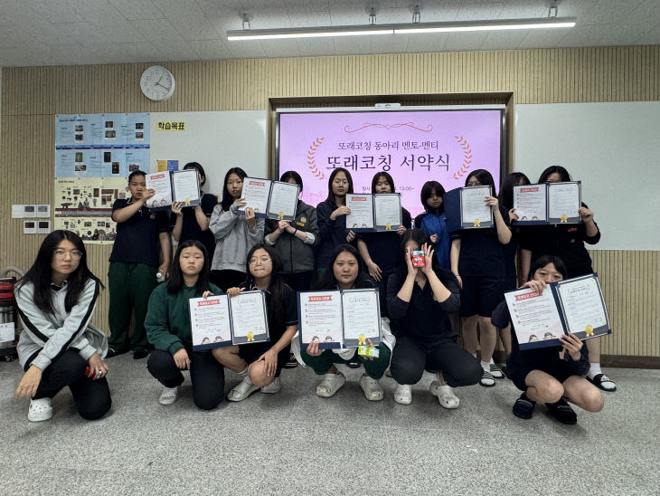 또래코칭 동아리 서약식