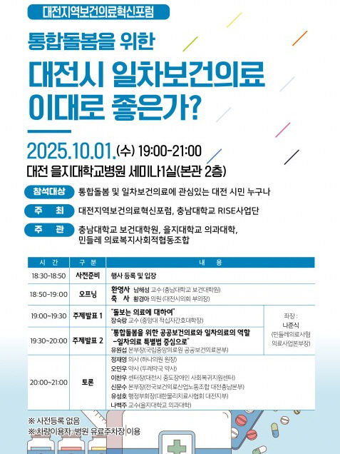 통합돌봄1