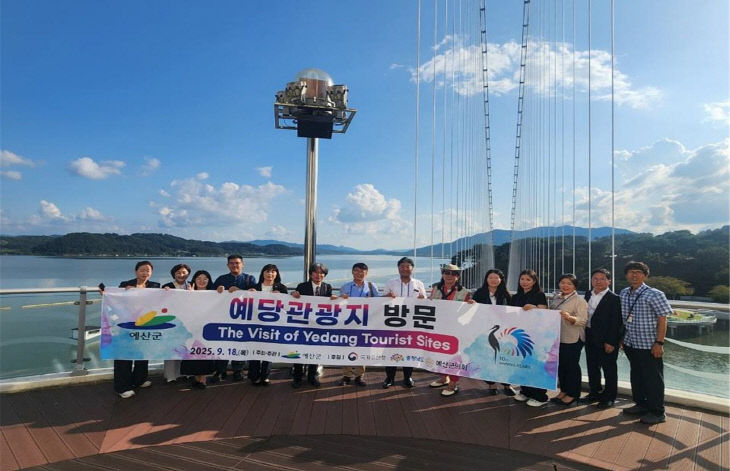 1.예당호 전망대와 출렁다리를 둘러보는 해외 방문단 모습2