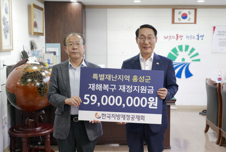 홍성군