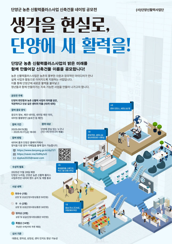 보도 2) 네이밍 공모전 포스터
