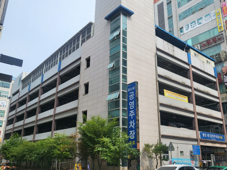 천안도시공사(추석 연휴 공영주차장 무료 개방)