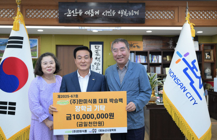 장학금 기탁식(2-한미식품)