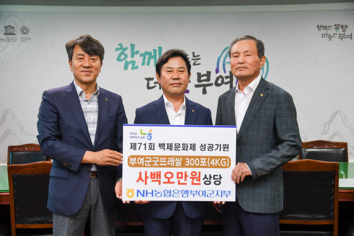 5.기부금 전달식
