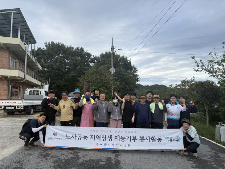 6.부여군시설관리공단 재능기부 봉사활동(1)