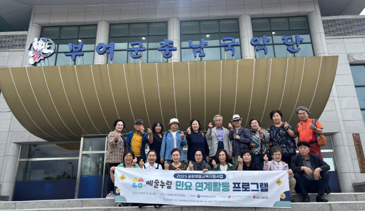 태안노인복지관, 어르신들과 함께하는 특별한 국악 나들이 사진