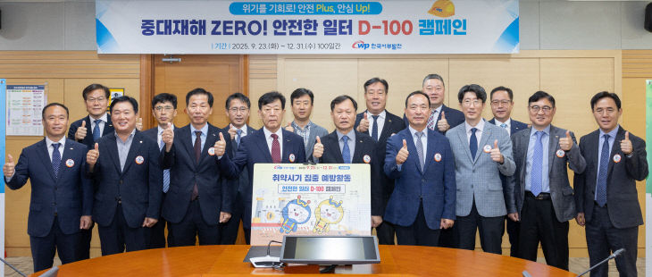 D-100 선포식 01