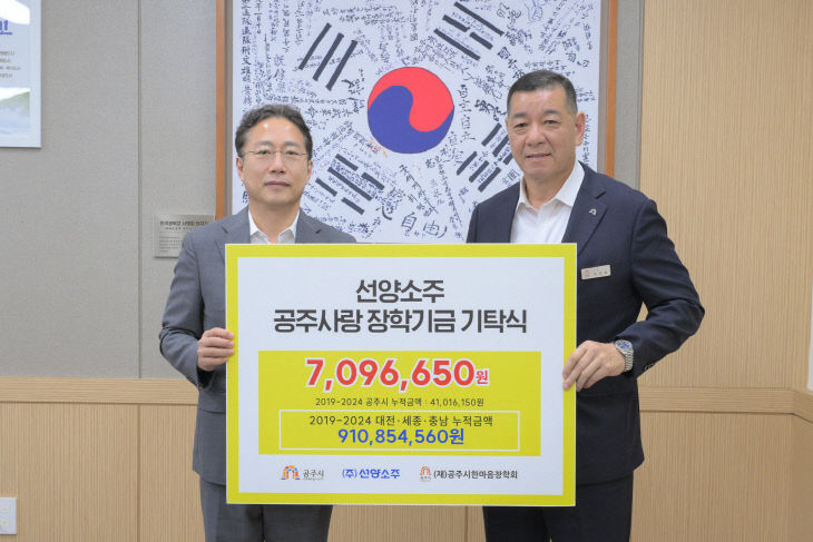 선양소주 백제문화제 홍보 보조상표 전달