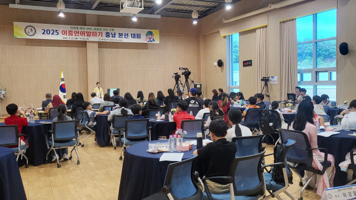 2025 이중언어말하기대회